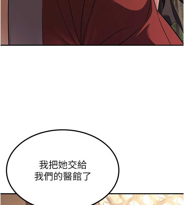 炼慾:色魔再临第15話-要「幹」也是有原則的