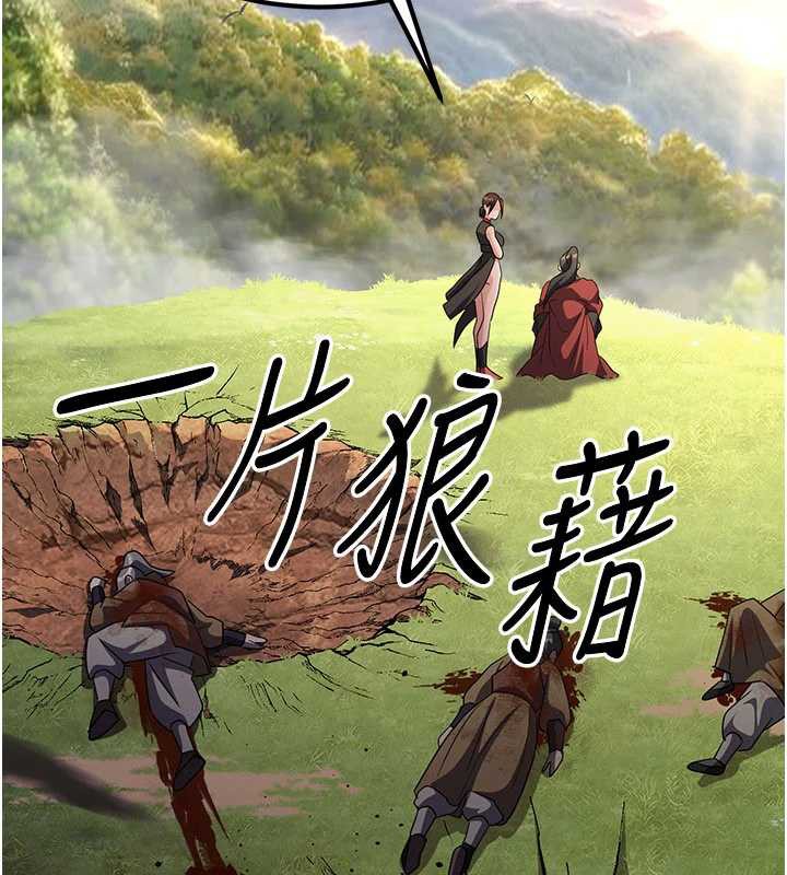 炼慾:色魔再临第15話-要「幹」也是有原則的