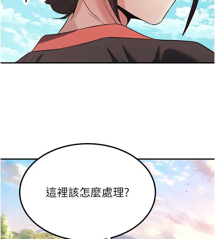 炼慾:色魔再临第15話-要「幹」也是有原則的