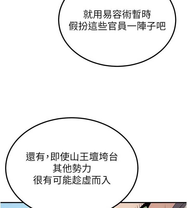 炼慾:色魔再临第15話-要「幹」也是有原則的