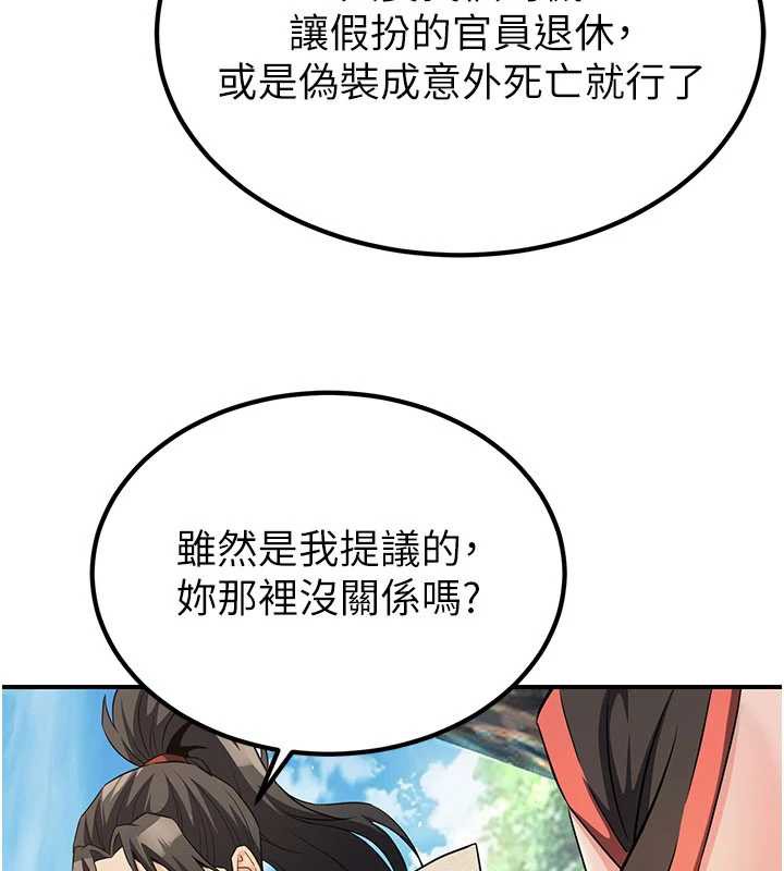 炼慾:色魔再临第15話-要「幹」也是有原則的