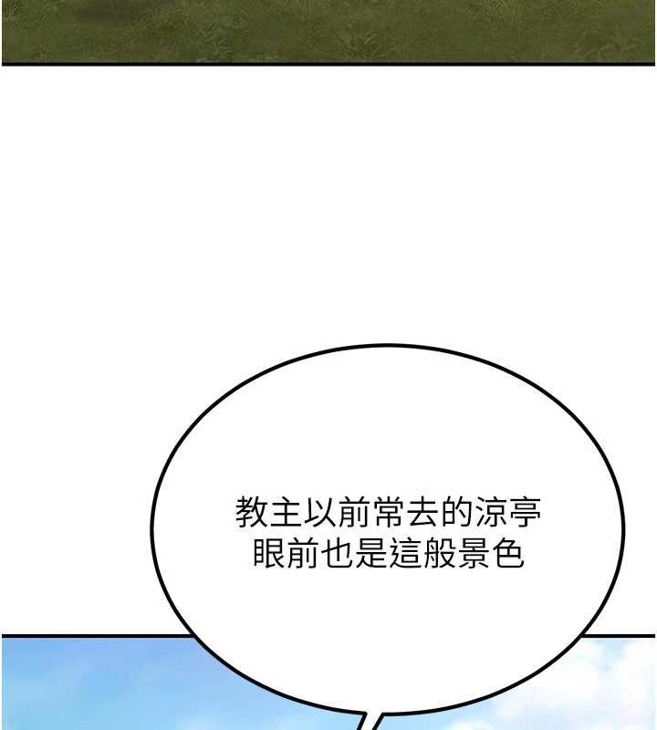 炼慾:色魔再临第15話-要「幹」也是有原則的