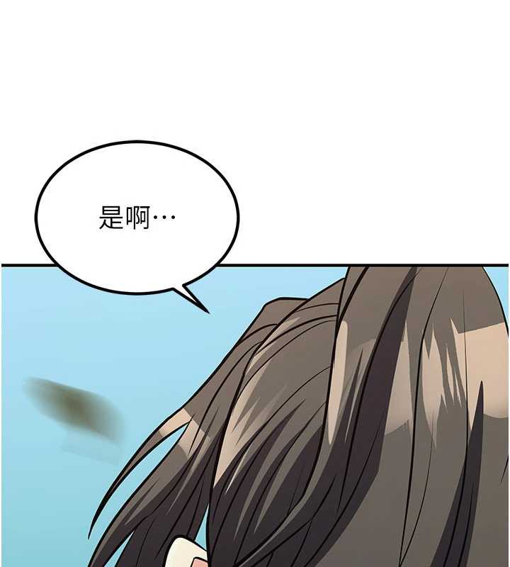 炼慾:色魔再临第15話-要「幹」也是有原則的