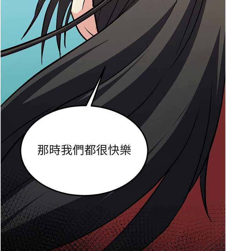 炼慾:色魔再临第15話-要「幹」也是有原則的