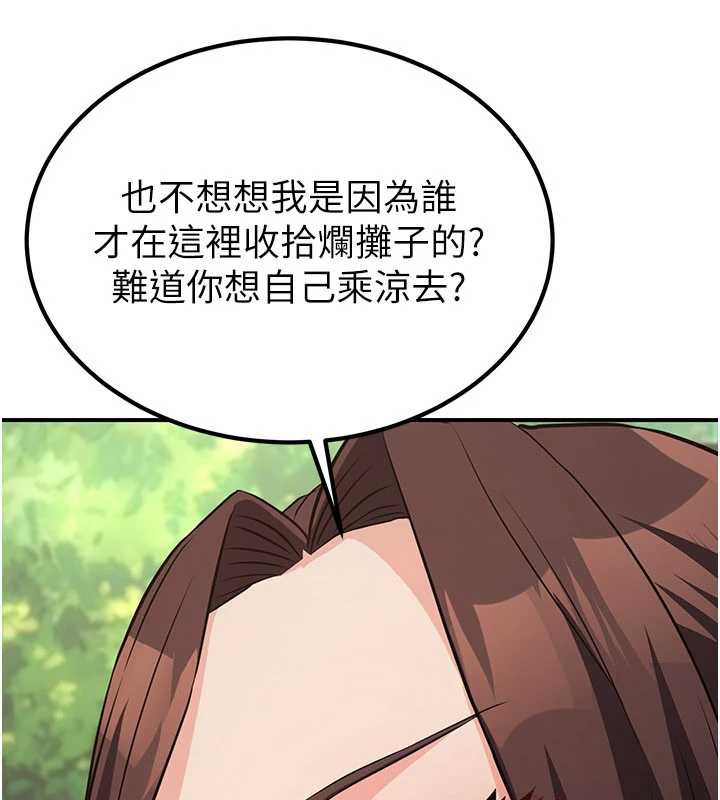 炼慾:色魔再临第15話-要「幹」也是有原則的