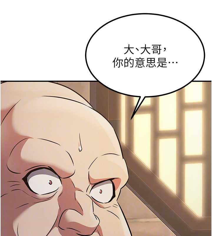 炼慾:色魔再临第15話-要「幹」也是有原則的