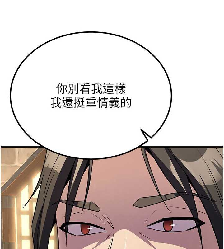 炼慾:色魔再临第15話-要「幹」也是有原則的