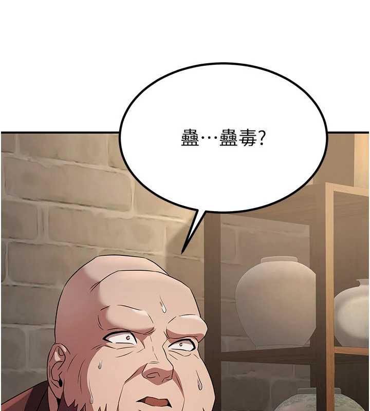 炼慾:色魔再临第15話-要「幹」也是有原則的