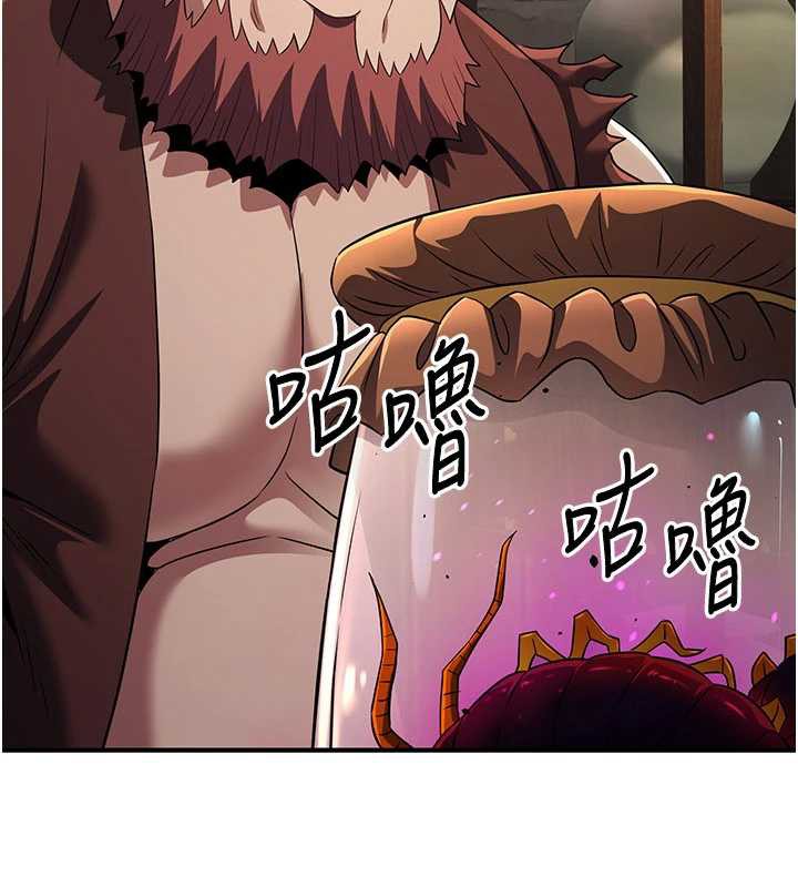 炼慾:色魔再临第15話-要「幹」也是有原則的