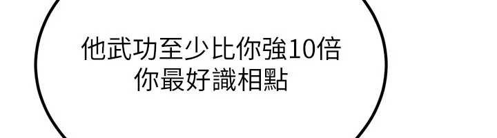 炼慾:色魔再临第15話-要「幹」也是有原則的