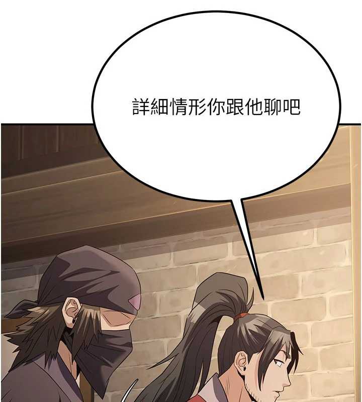 煉慾:色魔再臨第15話-要「幹」也是有原則的