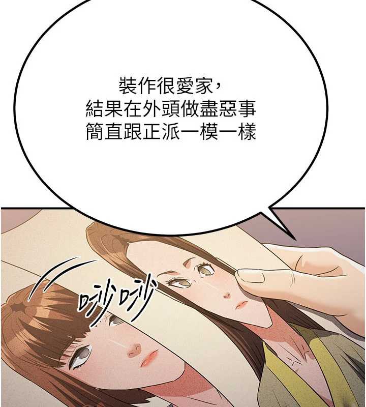 炼慾:色魔再临第15話-要「幹」也是有原則的