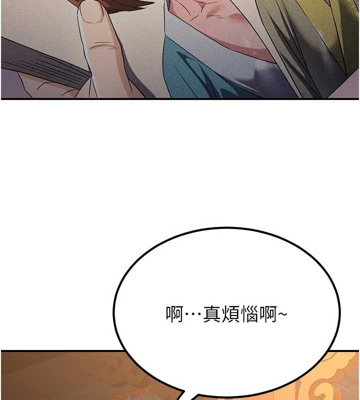 炼慾:色魔再临第15話-要「幹」也是有原則的