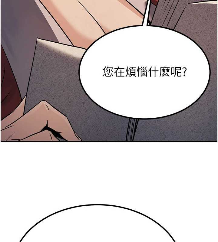 炼慾:色魔再临第15話-要「幹」也是有原則的