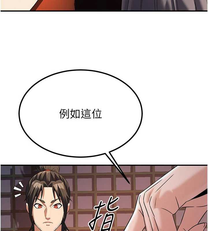 炼慾:色魔再临第15話-要「幹」也是有原則的