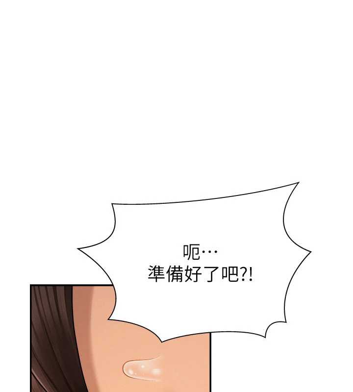 肉體審判第26話-下屬的專用性奴