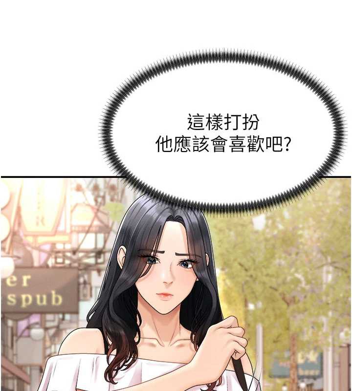 肉体审判第26話-下屬的專用性奴