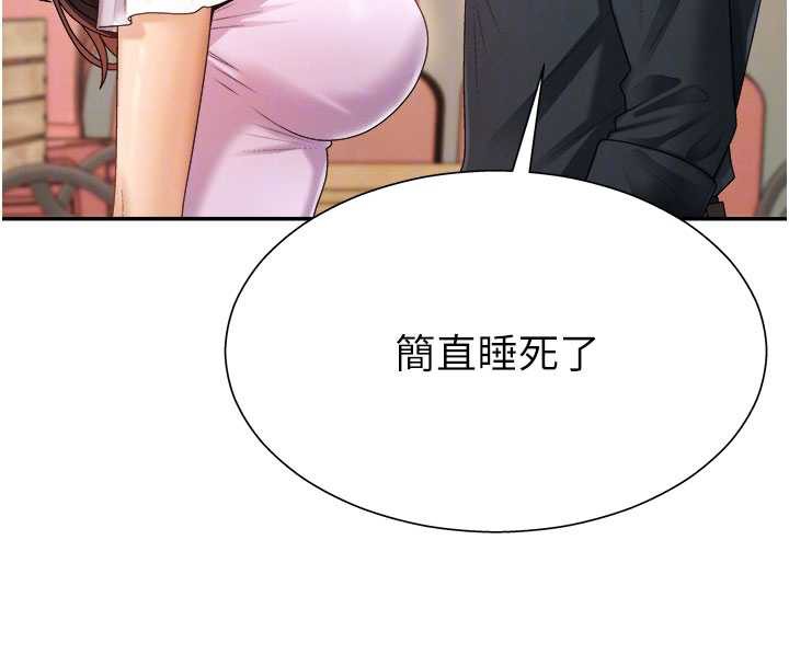 肉体审判第26話-下屬的專用性奴