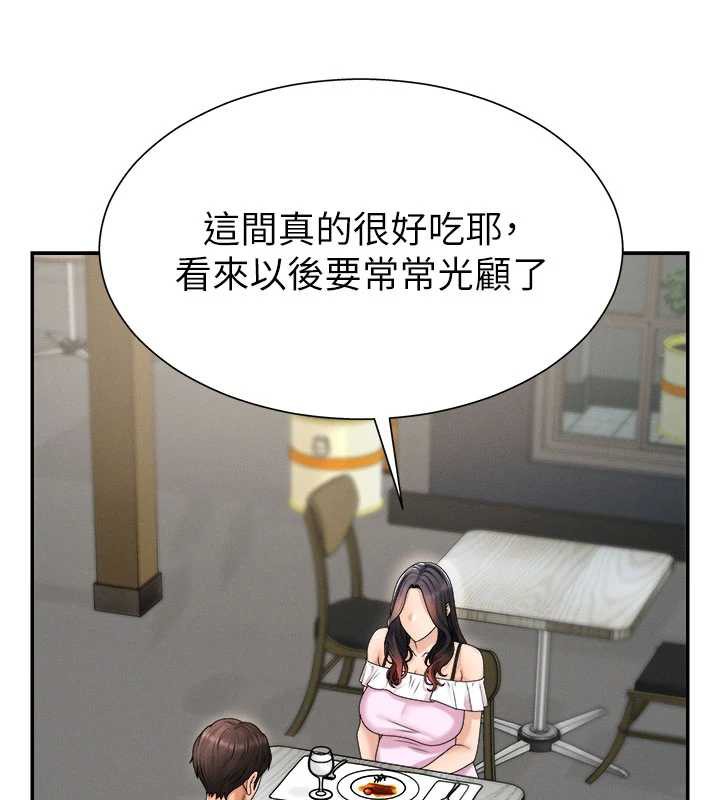 肉体审判第26話-下屬的專用性奴