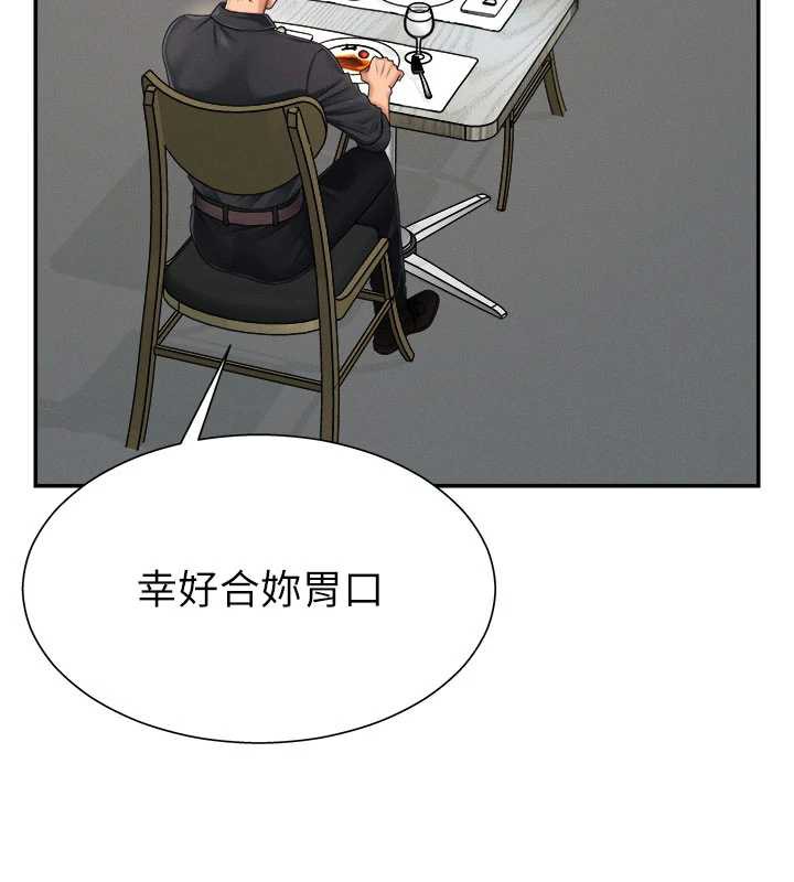 肉體審判第26話-下屬的專用性奴