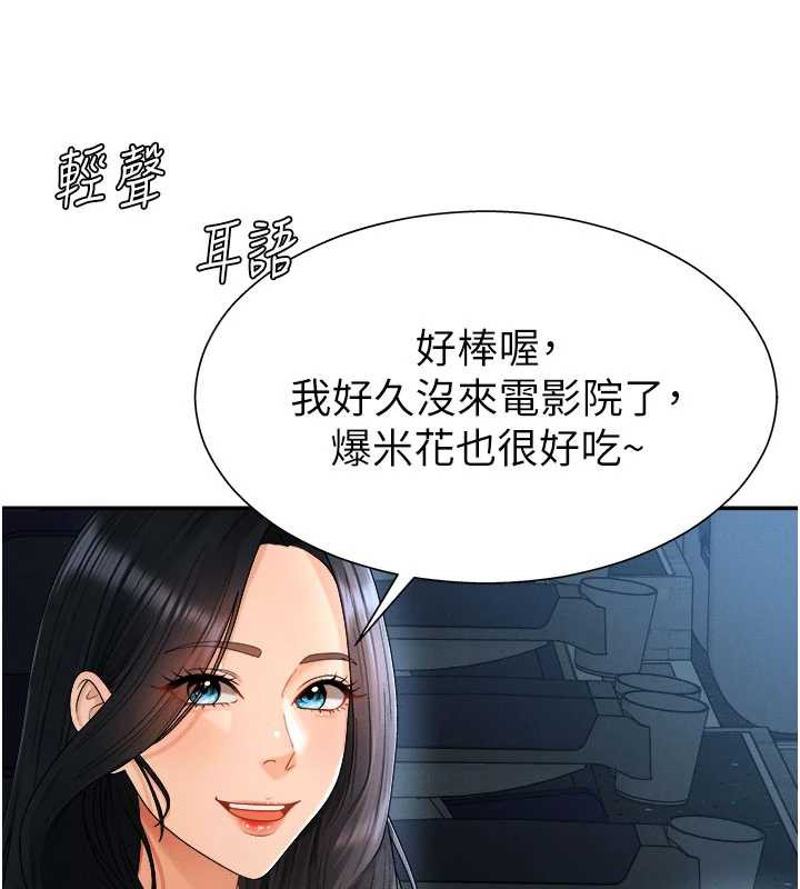 肉体审判第26話-下屬的專用性奴