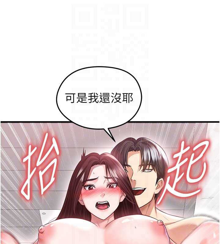 足球型男脱单指南第37話-爭寵的兩個女人