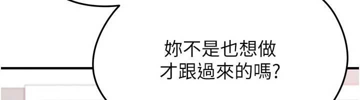 足球型男脱单指南第37話-爭寵的兩個女人