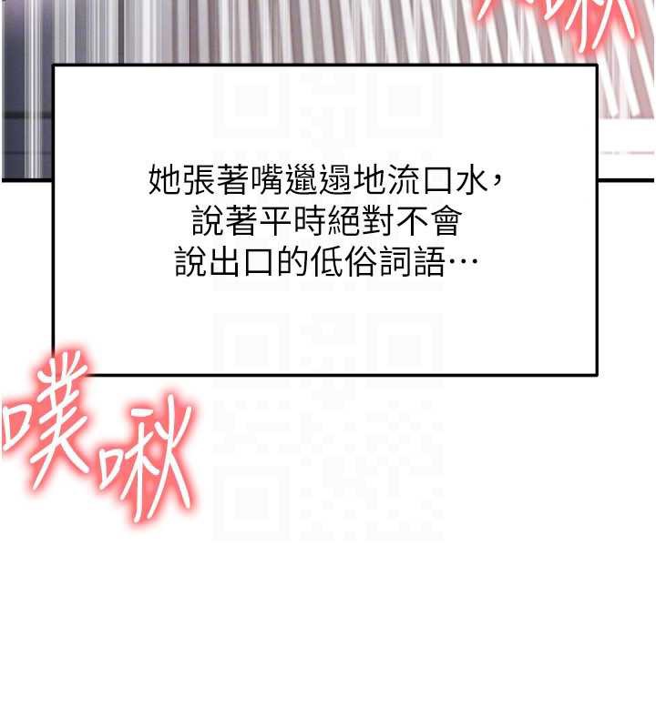 足球型男脫單指南第37話-爭寵的兩個女人