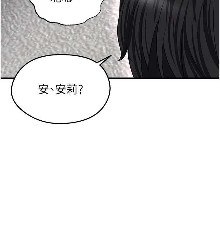 足球型男脱单指南第37話-爭寵的兩個女人