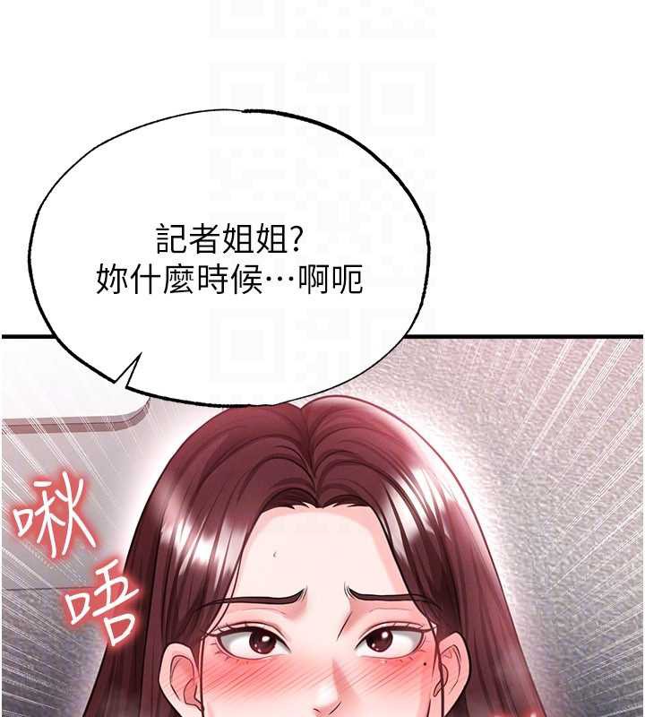 足球型男脫單指南第37話-爭寵的兩個女人