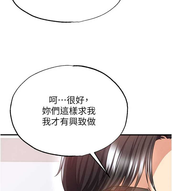 足球型男脱单指南第37話-爭寵的兩個女人