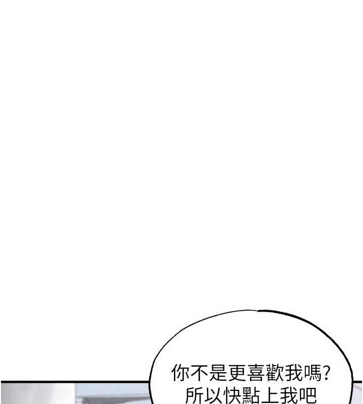 足球型男脱单指南第37話-爭寵的兩個女人