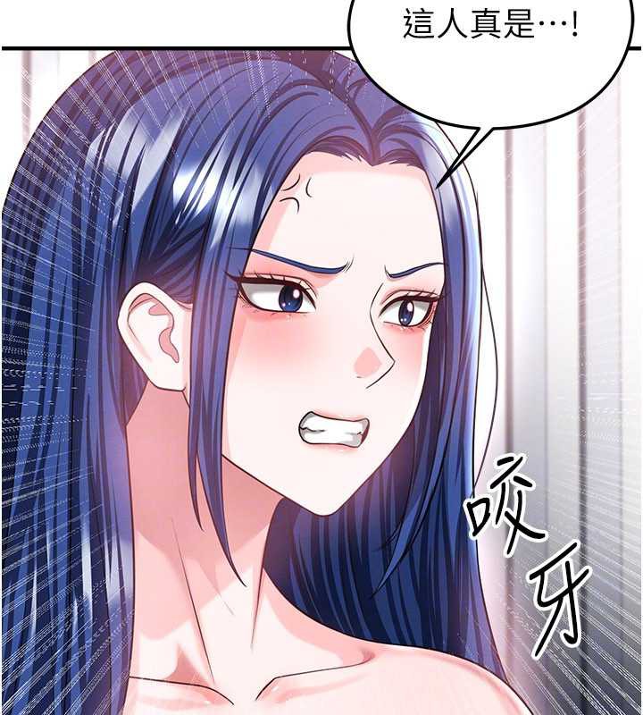 足球型男脱单指南第37話-爭寵的兩個女人