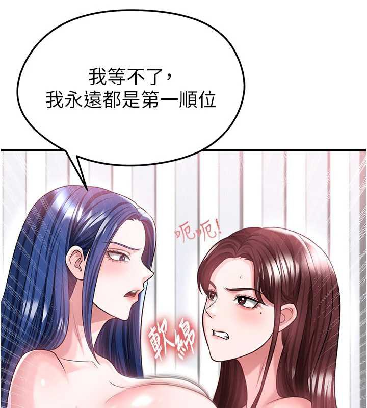 足球型男脱单指南第37話-爭寵的兩個女人