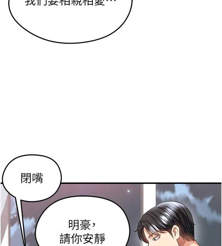 足球型男脱单指南第37話-爭寵的兩個女人