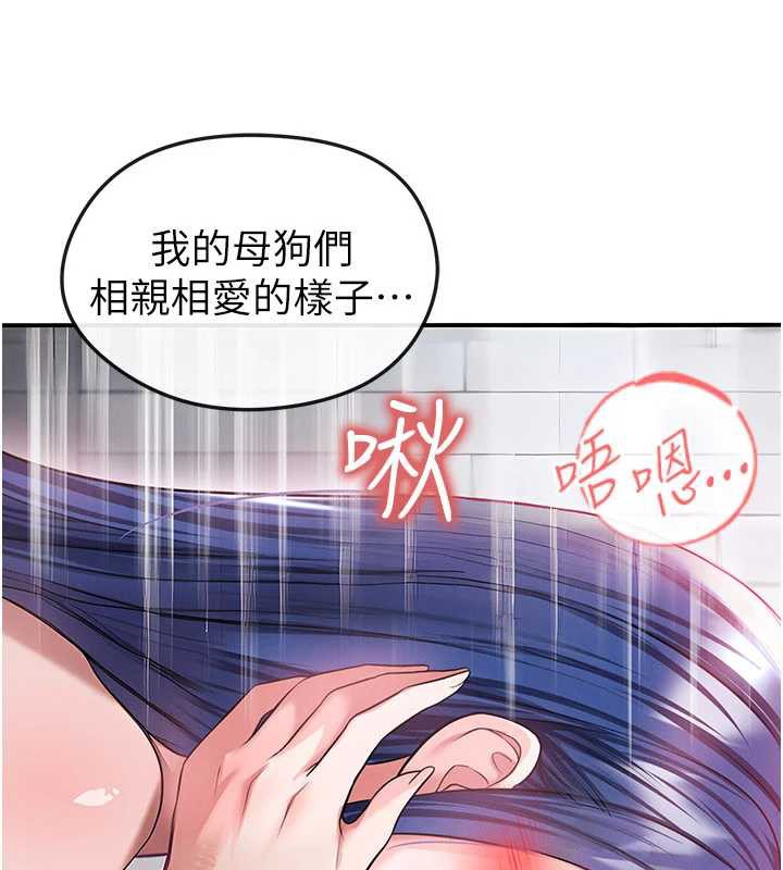 足球型男脱单指南第37話-爭寵的兩個女人