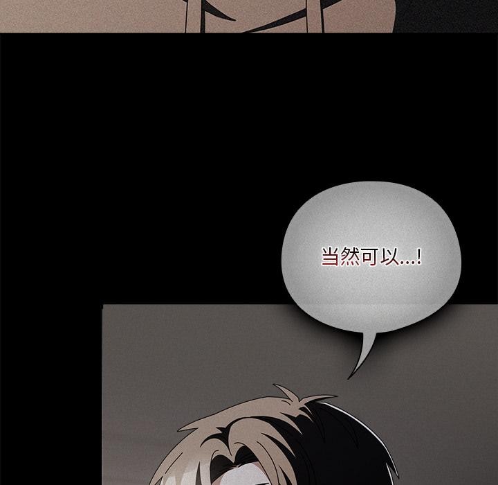 请弄臟我的女朋友第28話