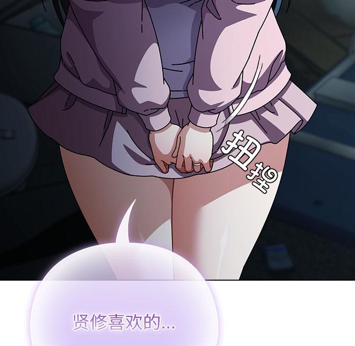 請弄臟我的女朋友第28話