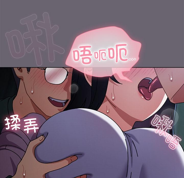 請弄臟我的女朋友第28話