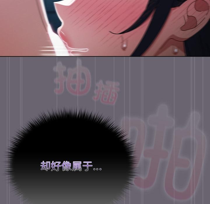 請弄臟我的女朋友第28話