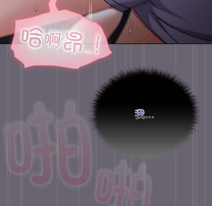 请弄臟我的女朋友第28話