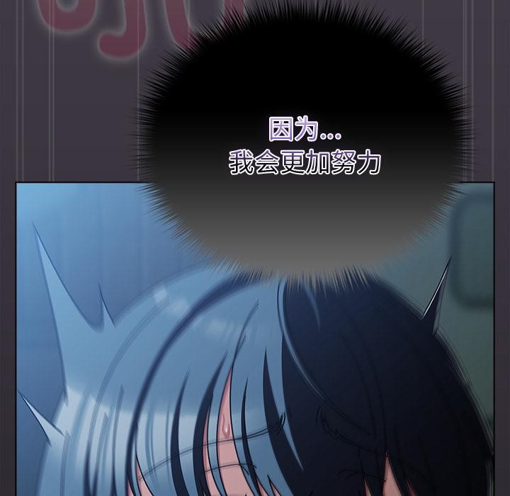 请弄臟我的女朋友第28話