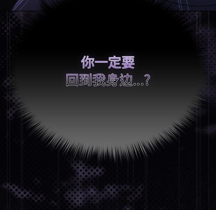 請弄臟我的女朋友第28話