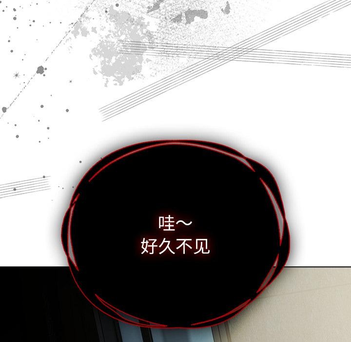 请弄臟我的女朋友第28話