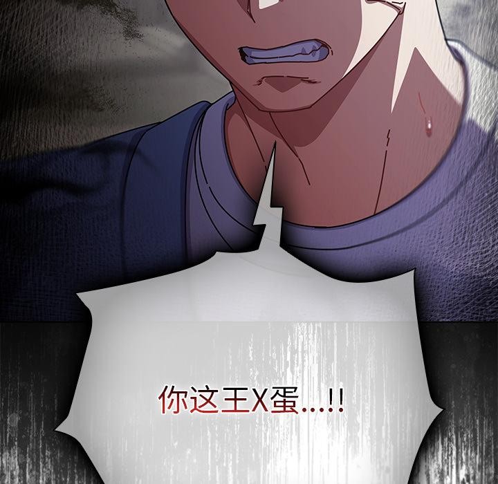 请弄臟我的女朋友第28話