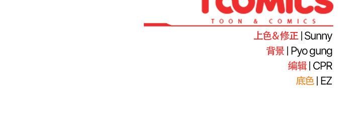 請弄臟我的女朋友第28話