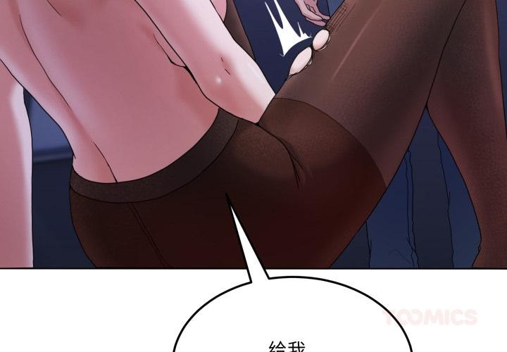 男人止步第29話