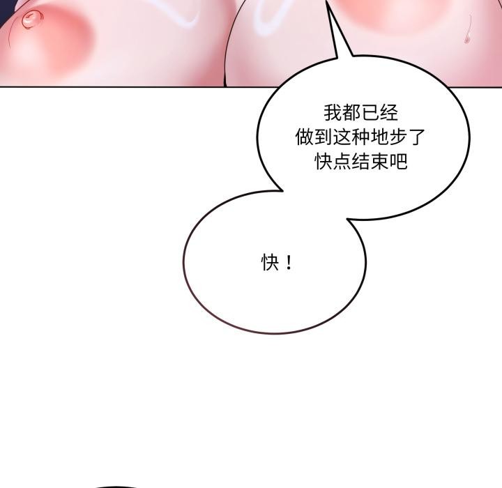 男人止步第29話