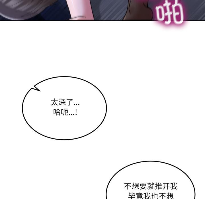 男人止步第29話