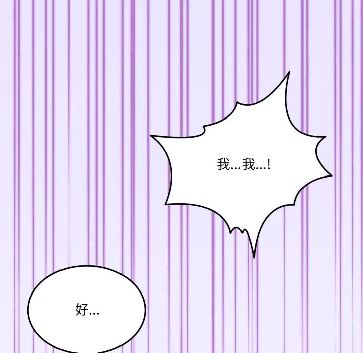 男人止步第29話